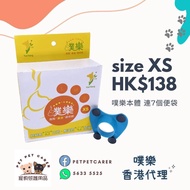 噗樂 Poo-Lock (加細碼） 狗便捕手/狗便袋