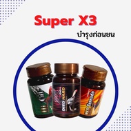 ชุดเลี้ยงออกชน ราคาถูก  Super X3 ยาไก่ชนตีแรง เม็ดเดียว จบ