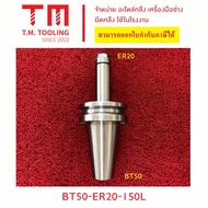 Arbor Neck Clamp BT50 (ER11-ER 50) Collet Chuck ** Head Taper