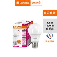 [特價]OSRAM 歐司朗 LED 8.5W 燈泡-自然光 G5 節標版 4入組