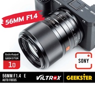 VILTROX 56mm f1.4 STM Auto Focus เลนส์ Sony E mount ( 56 mm f 1.4 ED FE ออโต้โฟกัส ) ( เลนส์ หน้าชัด