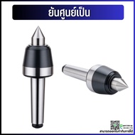 ** Yan Center MT3 MT4 Live Is HC Carbide Head Coated.