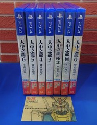 [筲箕灣天悅廣場] PS4 人中之龍 0-6 人中 系列 如龍 《香港行貨 - 繁體中文,日文》 (也有人中7)