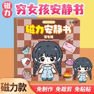 Poor RichGirl Magnetic Quiet Book book book kuromi magnetic quiet book diy quiet bookdoll dre Alread