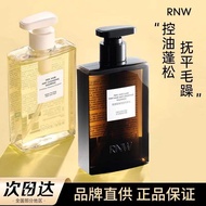 Rnw Ruwei Air-Feel Clean Transparent Shampoo Conditioner Hair Fluffy Non-Frizzy Cleansing Refreshing