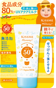 伊勢半 KISSME Mommy! 無添加抗UV防曬乳 50g