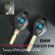 กรอบกุญแจ BMW e36/ e39/e46 (ก้านตรง/ก้านหยัก) พร้อมโลโก้ BMW