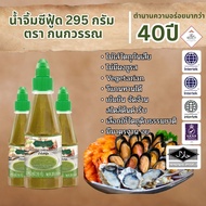 น้ำจิ้มซีฟู้ด Seafood dipping sauce ตรากนกวรรณ น้ำหนักสุทธิ 295 กรัม