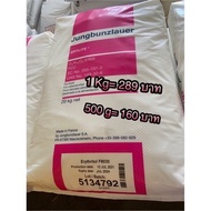 Erythritol ฝรั่งเศส🇫🇷 1 kg และ 500 g