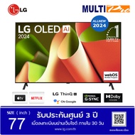 LG OLED AI B4 4K Smart TV รุ่น OLED77B4PSA ขนาด 77 นิ้ว (2024)