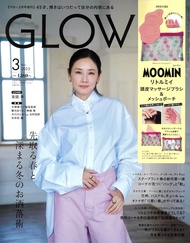 GLOW (3月/増刊号/2025/附MOOMIN慕敏家族小不點頭皮按摩器u0026收納包)