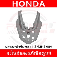 ชุดสี HONDA PCX160 ปี2024 (สีเทา) ของแท้เบิกศูนย์