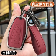 Dedicated proton Key Cover 2026 X70 X50 X90 S70 gl Emperor Hao s Star Vietnam l Shell Boyue Star Rui