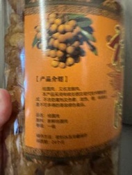 桂圓肉
