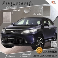 Car Cover Harrier XU60 Gen3 2014-2019