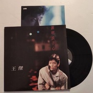 十八區上門高價求 王傑-誰明浪子心黑膠唱片lp