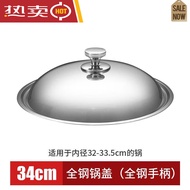 K-88/Katu Stainless Steel Pot Cover304Food Grade All-Steel Thickened Stainless Steel Pot Lid Household Wok Pot Lid30cm3