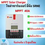 MPPT SRNE Solar charger Controller  60A 40A 30A 20A MPPT 12V/24 V Auto  โซล่าชาร์จ คอนโทรลเลอร์  SRNE  ของแท้ ราคาถูก ชาร์จแบต ลิเธียม ได้