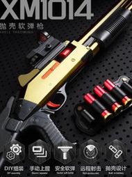 XM1014可拋殼軟彈槍男孩來福s686雙管散彈噴子霰彈槍男孩UDL玩具