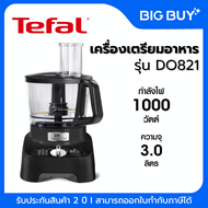 TEFAL เครื่องบดสับ DOUBLE FORCE  รุ่น DO821 1000 วัตต์ ความจุ 3.0 ลิตร สีดำ 3 ลิตร