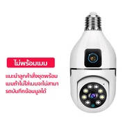 DcMonste V380 Pro หน้าจอคู่ กล้องวงจรปิด E27 หลอดไฟ การรักษาความปลอดภัยบ้านสมาร์ทไร้สาย WIFI กล้องขน