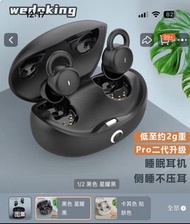 黑色星耀 Pro 二代 睡眠耳機
