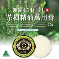 【幸福好物】現貨~~ 澳洲 Cheri 茶樹精油萬用膏