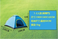 全城熱賣 - 【單人】戶外全自動速開野外露營帳篷（顏色隨機）