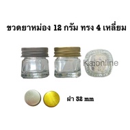 12 Gram Balm Bottle Square Shape With Aluminum Cap Silver Gold 1