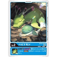 Bt10 - Digimon Card - Bt10-002 Bebydomon