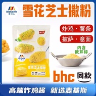 Spot Recommended Keith Snowflake Cheese Sprinkler 10g Langwei Korean bhc Fried Chicken Chain Store C