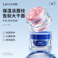 [Store Recommendation] Laurice Morning Night Lip Mask Vaseline Peach Lip Balm Moisturizing Moisturiz