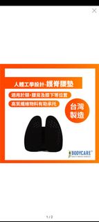 SOHO-BACK 舒適透氣雙背墊