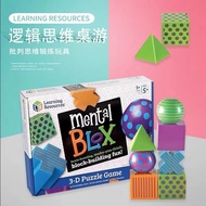 Learning Resources Mental Blox Block Building 3D Shape Puzzle Game Brain Develop Education Toy Prese