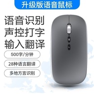iFlytek AI smart voice mouse mute rechargeable talking typing translation artifact compute讯飞AI智能语音鼠标静音可充电说话打字翻译神器电脑通用5.12