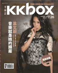 KKBOX音樂誌 2月號/2013 第26期 (新品)