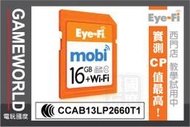  Eye-Fi Mobi 16G ＊實測第一好用＊ WIFI SD 記憶卡 Class10 ＊台灣公司貨＊【電玩國度】