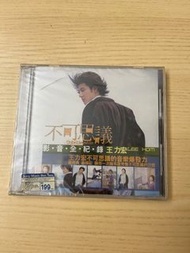 王力宏：不可思議