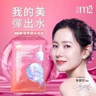 M2輕次方 - 22Lab美度 超能膠原水光飲 [玻尿酸+神經醯胺+雙胜膠原] (35ml x 8包)