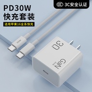 Suitable for Apple 16 Mobile Phone Charger iphone16ro/plus Fast Charger 30w Gallium Nitride Charger 