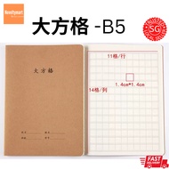 【New Arrivals】36Pages Chinese Character Exercise Book Big Square 大方格1.4*1.4cm生字簿|作文薄B5