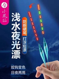 Xiaofengxian 3 Shallow C8 Water Short Float Luminous Fish Float Day And Night Dual-Use Short Tail H