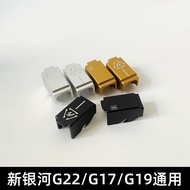 New Galaxy G22 Toy Accessories Shell Window Armor G17/G19 Universal Electric Toy New Galaxy Accessor