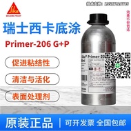 瑞士西卡206sika聚氨酯密封膠玻璃膠底塗劑Sika Primer-206 GP