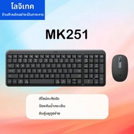 Logitech | ชุดคีย์บอร์ดและเมาส์ไร้สาย Logitech MK251 ชุดสำหรับใช้งานที่บ้านและสำนักงาน สำหรับคอมพิวเ