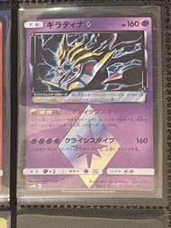 Pokemon ptcg 騎拉帝納 SM5M 030/066