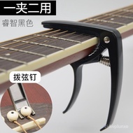 QY2Capo Ukulele Special High-End Accessories Full Set of Classical Universal Folk Guitar Clip Capo I3SZ