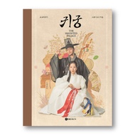 The Haunted Palace Photo Essay, Picture Essay, Photobook, Korean Drama