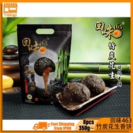 463 Bamboo Charcoal Peanut Heong Peah 8pcs 竹炭花生香饼 350gm+