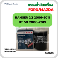 BOSCH กรองน้ำมันเครื่อง Ford Ranger (New) 2.2 2006-11/ Mazda BT-50 2.5/3.0 2006-19 (0986AF0209)